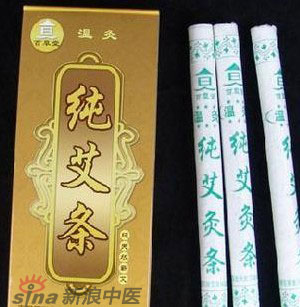 什么是清艾條、純艾條、藥艾條？