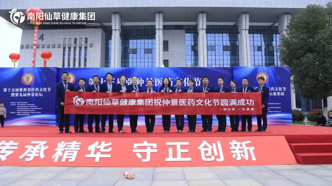 【頭條】傳承仲景薪火，弘揚中醫(yī)文化。第十五屆張仲景醫(yī)藥文化節(jié)圓滿落幕