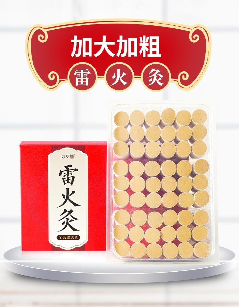 妙艾堂加粗艾柱 黃金艾絨艾草加長(zhǎng)盒裝艾灸條 廠(chǎng)家批發(fā)雷火灸艾條