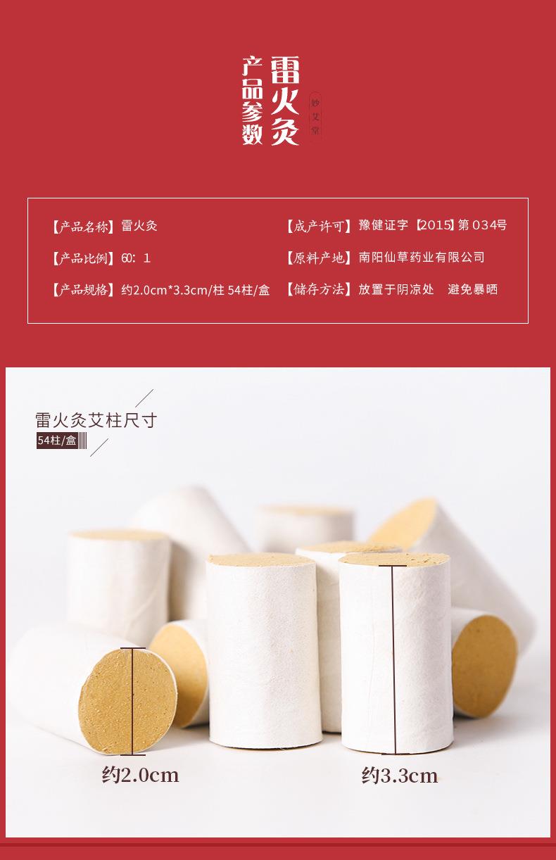 妙艾堂加粗艾柱 黃金艾絨艾草加長(zhǎng)盒裝艾灸條 廠(chǎng)家批發(fā)雷火灸艾條