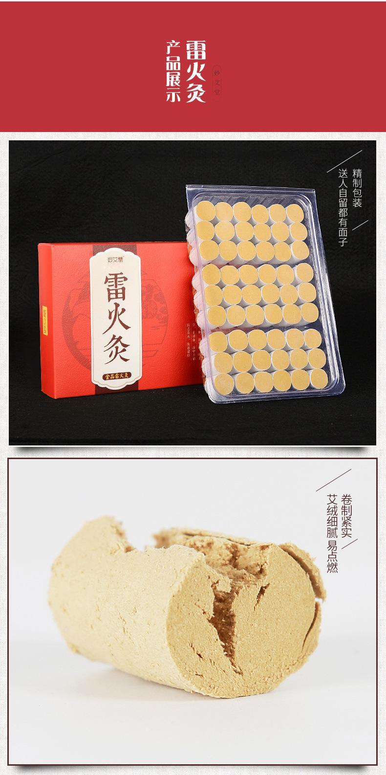 妙艾堂加粗艾柱 黃金艾絨艾草加長(zhǎng)盒裝艾灸條 廠(chǎng)家批發(fā)雷火灸艾條